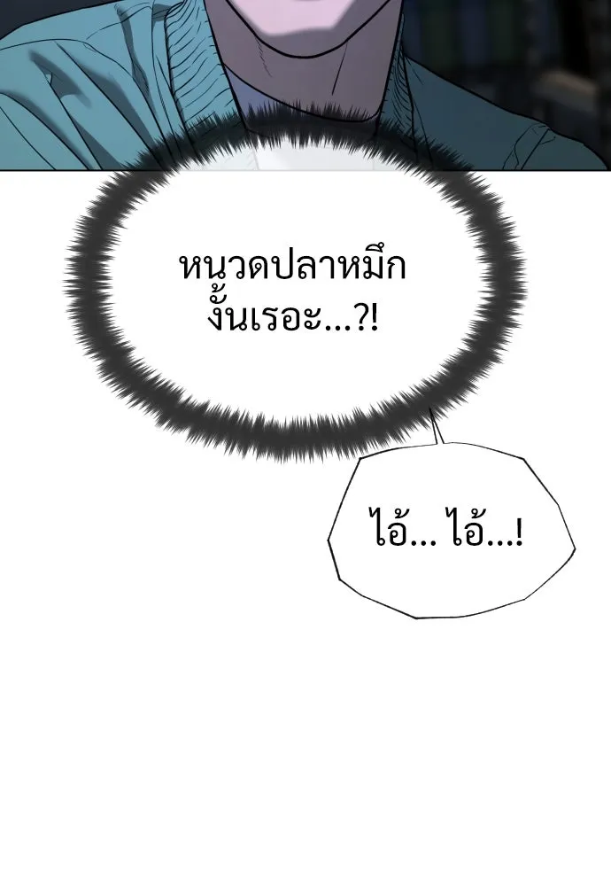 นักฆ่าย้อนวัย ตอนที่ 1 รูปที่ 296
