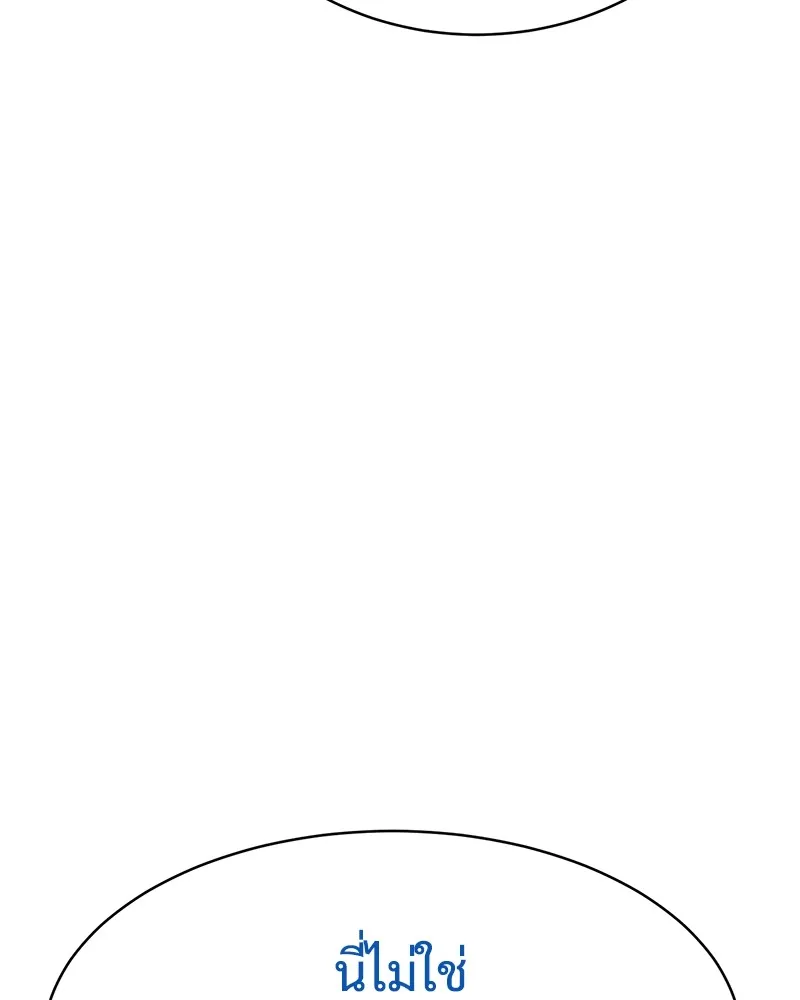 แบคXX ตอนที่ 47 รูปที่ 133