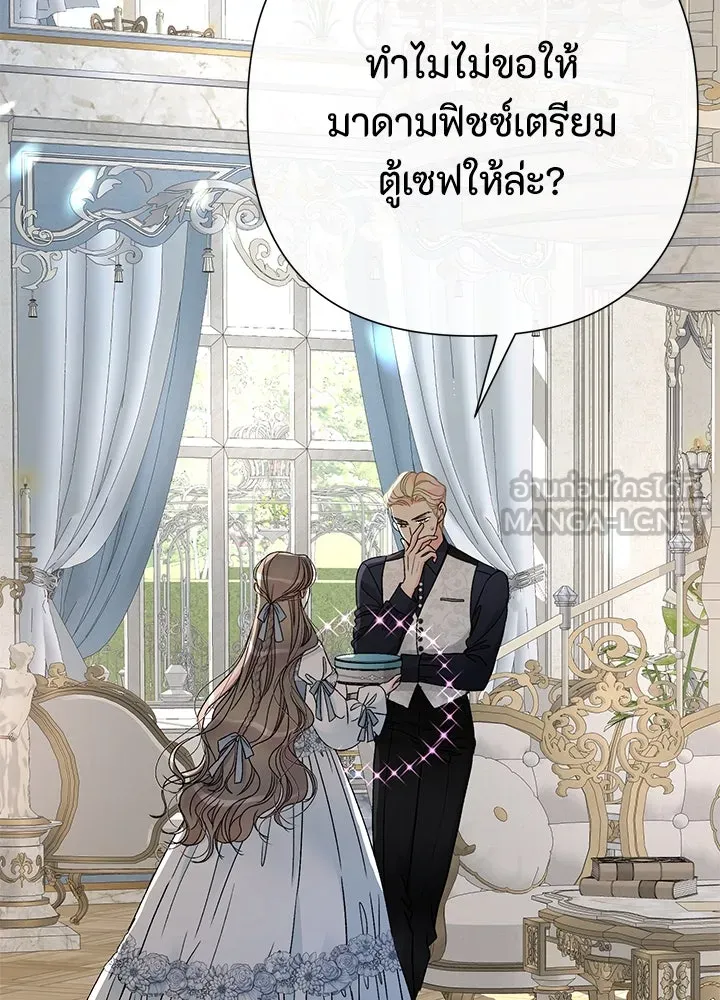 องค์ชายผู้อื้อฉาว ตอนที่ 63 รูปที่ 6