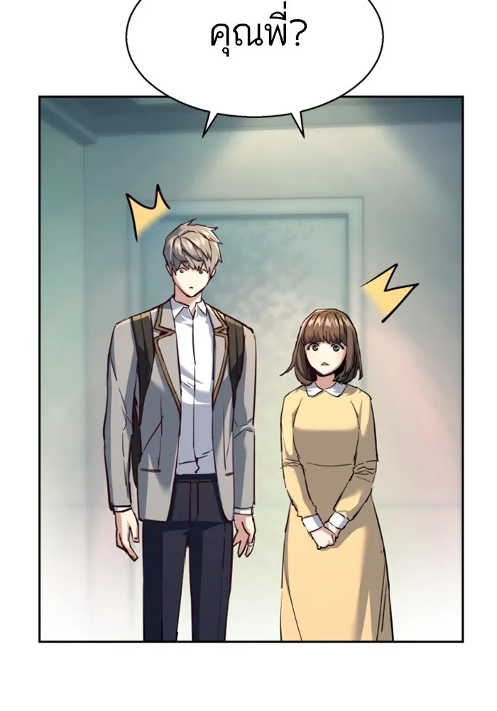 พี่ชายสายบอดี้การ์ด ตอนที่ 235 รูปที่ 89