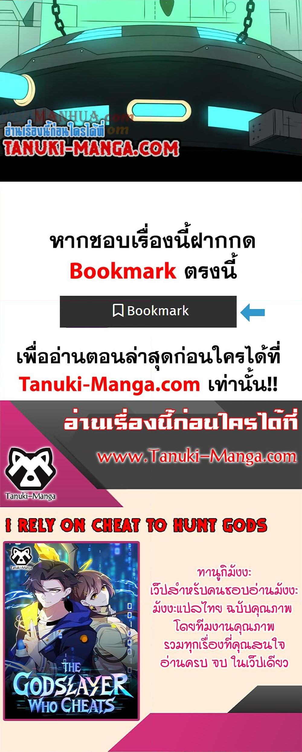 Manga-lc-com อ่านมังงะ อ่านการ์ตูน ออนไลน์ ฟรี I Rely On Cheat To Hunt Gods ตอนที่ 1 2 3 4 5 6 7 8 9 10 11 12 13 14 ฟรี ไม่มีโฆษณา Manga-lc - อ่าน มังงะ อ่าน การ์ตูน ออนไลน์ อ่านมังงะ ฟรี