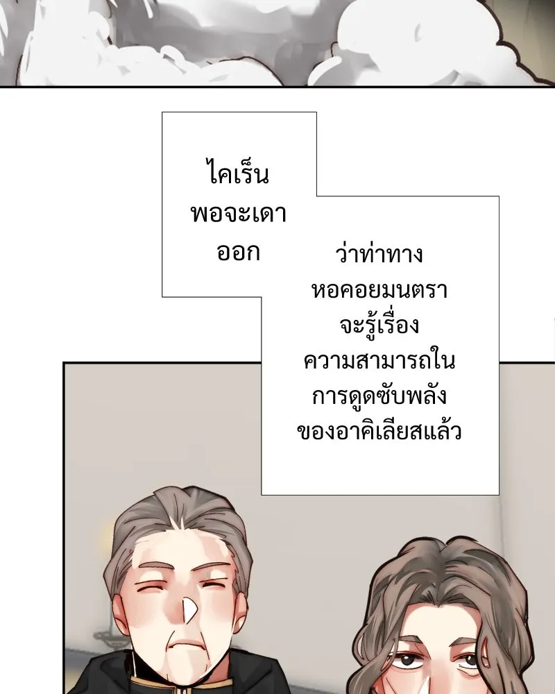 เทพมังกรคลั่งรัก ตอนที่ 39 ตราประทับไร้เวท รูปที่ 8