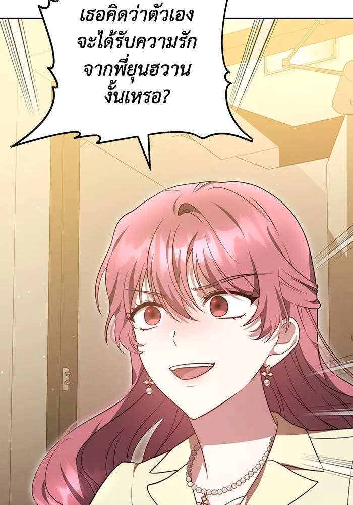 ละลายรักให้ล้นใจ ตอนที่ 17 รูปที่ 34