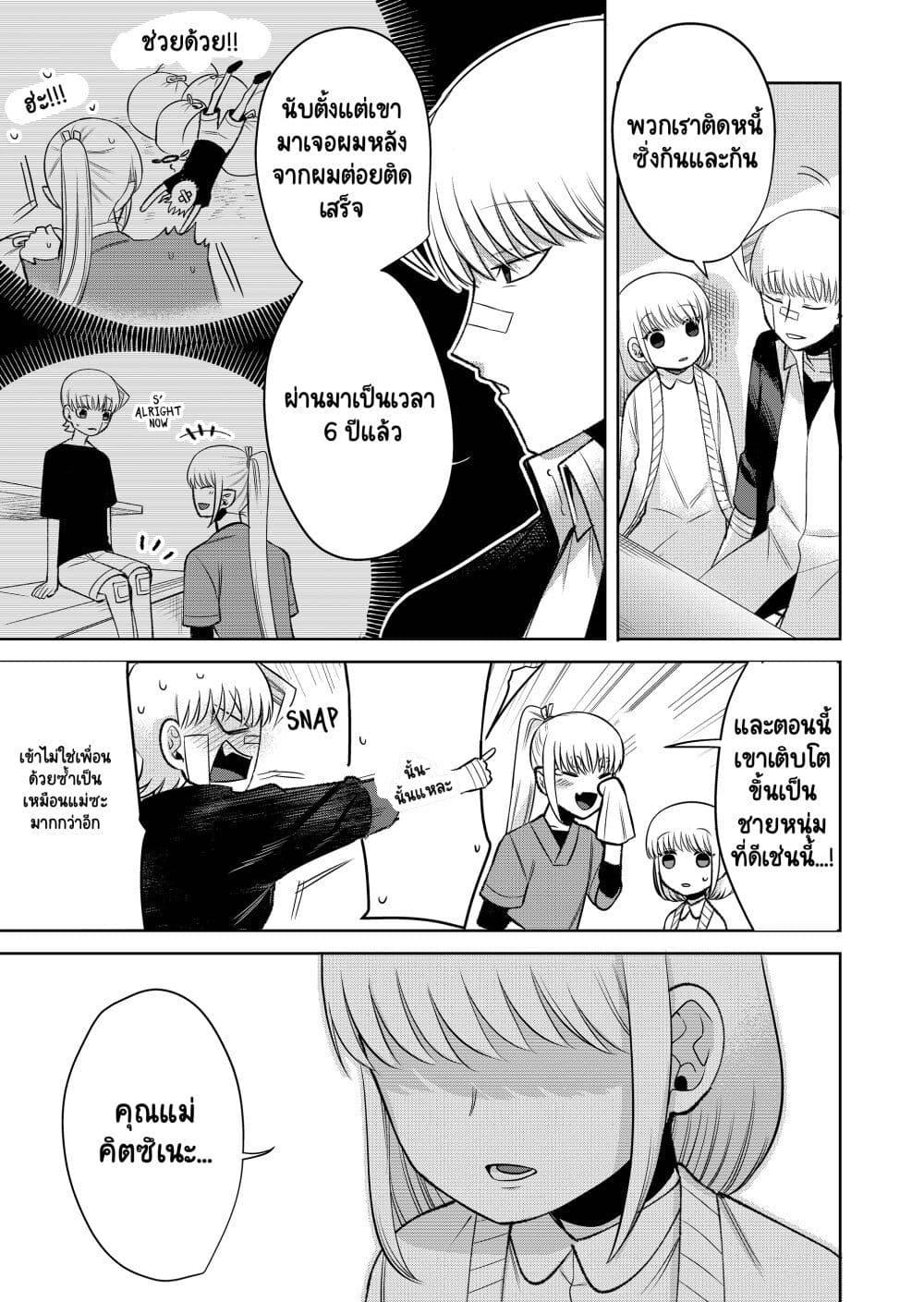 Manga-lc-com อ่านมังงะ อ่านการ์ตูน ออนไลน์ ฟรี Fui ni Arawareta Toshi no Hanareta Gimai no Hanashi ตอนที่ 1 2 3 4 5 6 7 8 9 10 11 12 13 14 ฟรี ไม่มีโฆษณา Manga-lc - อ่าน มังงะ อ่าน การ์ตูน ออนไลน์ อ่านมังงะ ฟรี