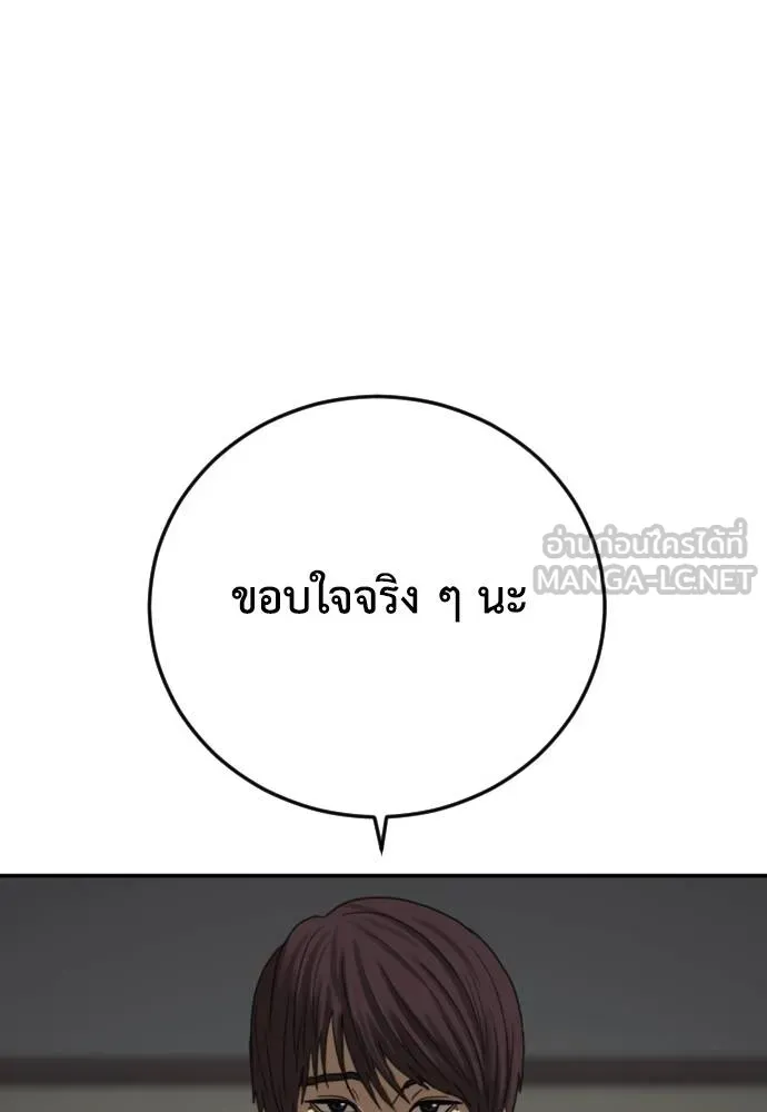 y2k ตอนที่ 56 รูปที่ 132