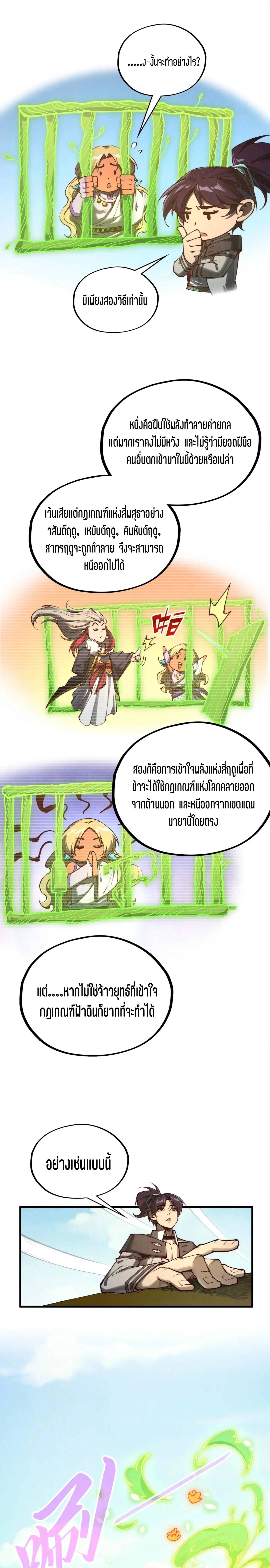 Manga-lc-com อ่านมังงะ อ่านการ์ตูน ออนไลน์ ฟรี The Eternal Supreme ตอนที่ 1 2 3 4 5 6 7 8 9 10 11 12 13 14 ฟรี ไม่มีโฆษณา Manga-lc - อ่าน มังงะ อ่าน การ์ตูน ออนไลน์ อ่านมังงะ ฟรี