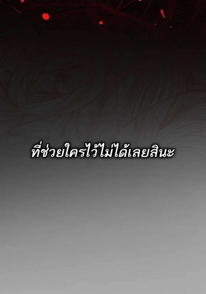 ชาตินี้น้องขอเป็นราช ตอนที่ 128 รูปที่ 128