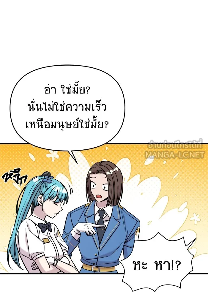 วายร้ายก็อยากมีรัก ตอนที่ 68 รูปที่ 18