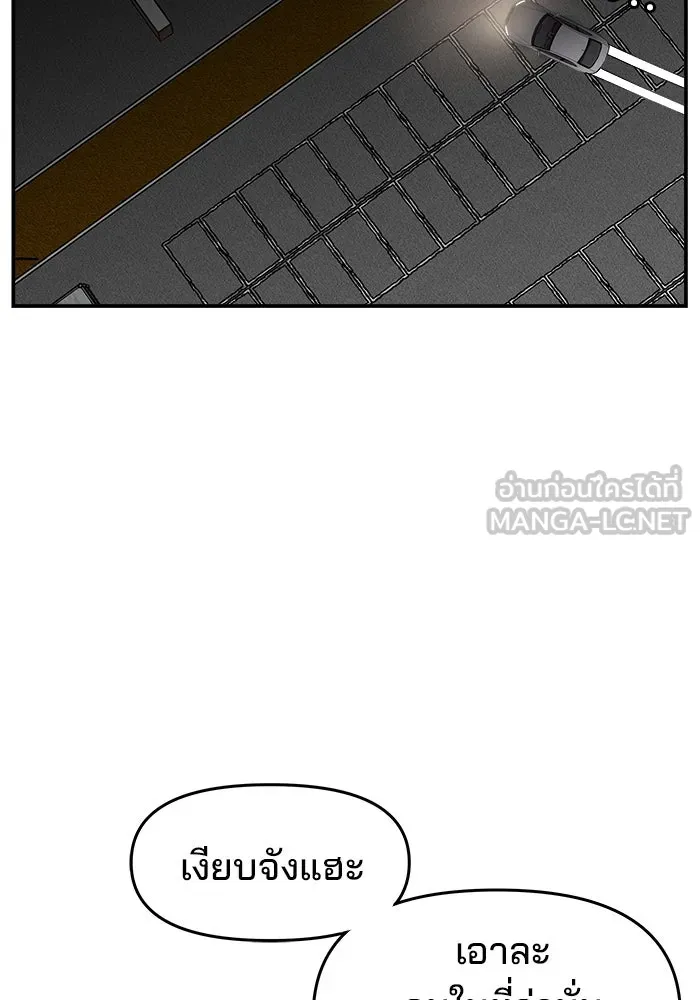 ห้องเรียนสาวแสบ ตอนที่ 71 รูปที่ 102