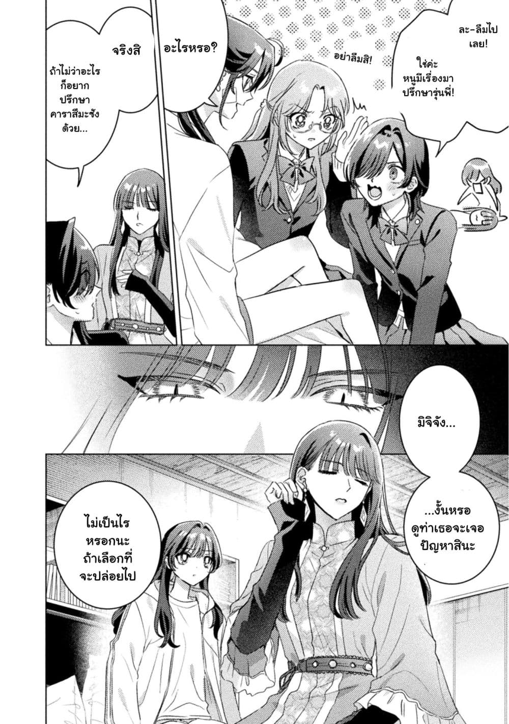 Manga-lc-com อ่านมังงะ อ่านการ์ตูน ออนไลน์ ฟรี Mietemasu yo! Aizawa-san ตอนที่ 1 2 3 4 5 6 7 8 9 10 11 12 13 14 ฟรี ไม่มีโฆษณา Manga-lc - อ่าน มังงะ อ่าน การ์ตูน ออนไลน์ อ่านมังงะ ฟรี