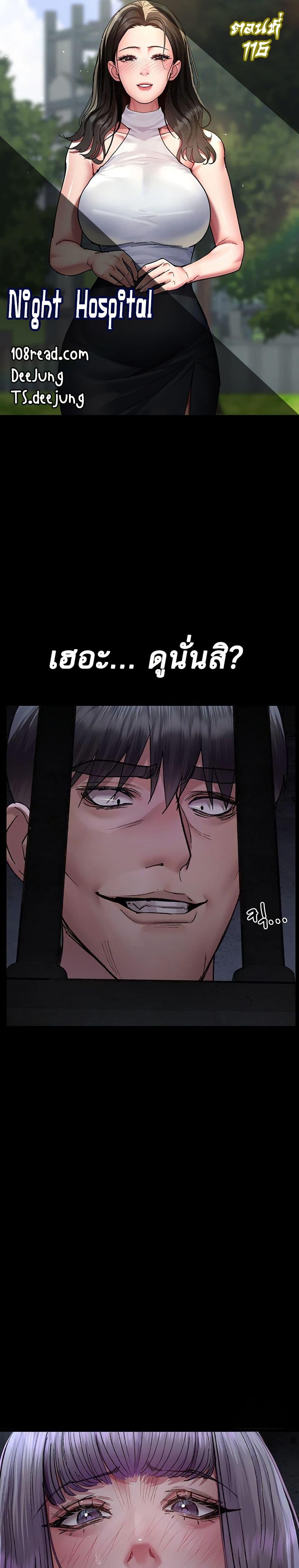 Doujin-Lc- อ่าน โดจิน มังฮวา เกาหลี ญี่ปุ่น จีน แปลไทย Night Hospital ตอนที่ 1 2 3 4 5 6 7 8 9 10 11 12 13 14 ฟรี ไม่มีโฆษณา อ่าน โดจิน Manhwa เกาหลี ญี่ปุ่น จีน เรามีครบ คัดมาให้เน้นๆ โดจิน 18+ รับประกันความฟินโดย  Doujin Lc