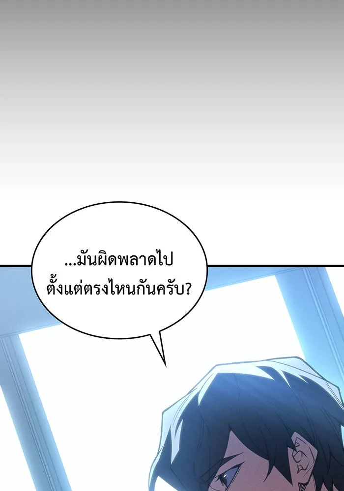 เกิดใหม่พร้อมพลังแห่งราชัน ตอนที่ 95 รูปที่ 115