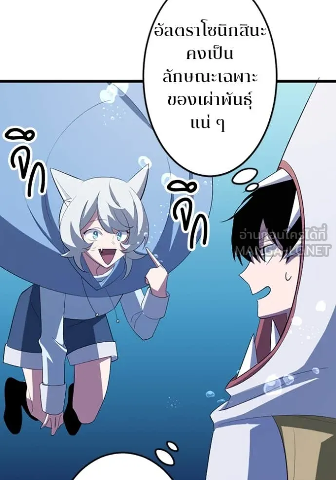 โคตรอาวุธลับ ตอนที่ 39 รูปที่ 65