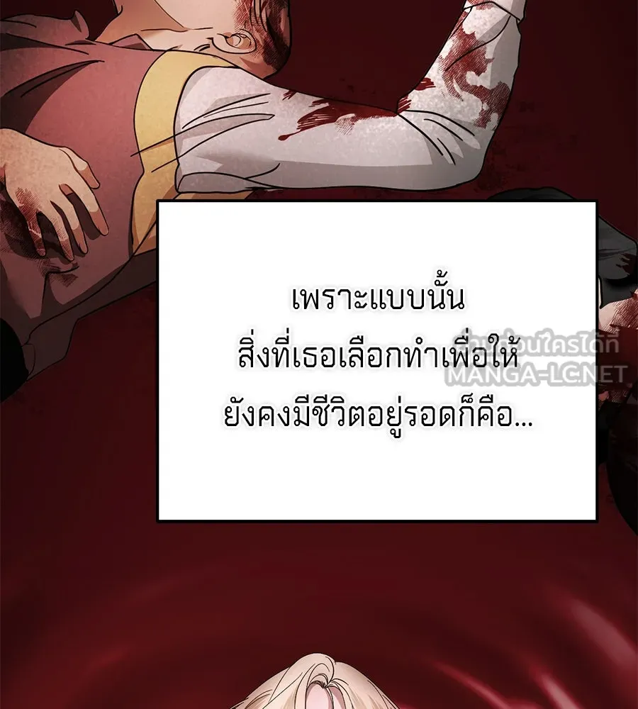 เบื้องหลังรอยยิ้มของเจ้าหญิง ตอนที่ 12 รูปที่ 36