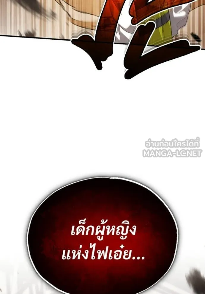 Regressor’s Life Aft ตอนที่ 93 รูปที่ 76