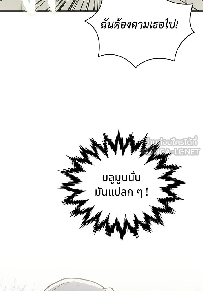 แมวน้อยในรังหมาป่า ตอนที่ 56 รูปที่ 60