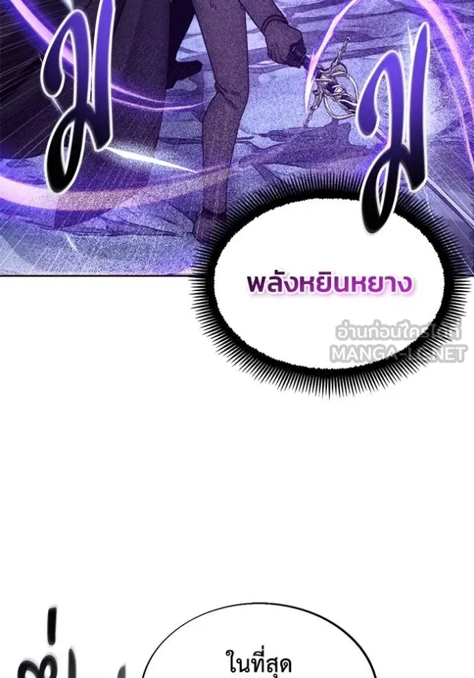 ศึกชิงบัลลังก์เทพเจ้ ตอนที่ 196 รูปที่ 11