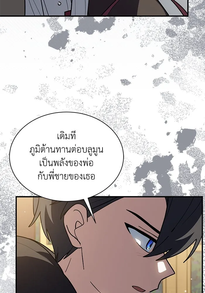 แมวน้อยในรังหมาป่า ตอนที่ 42 รูปที่ 19