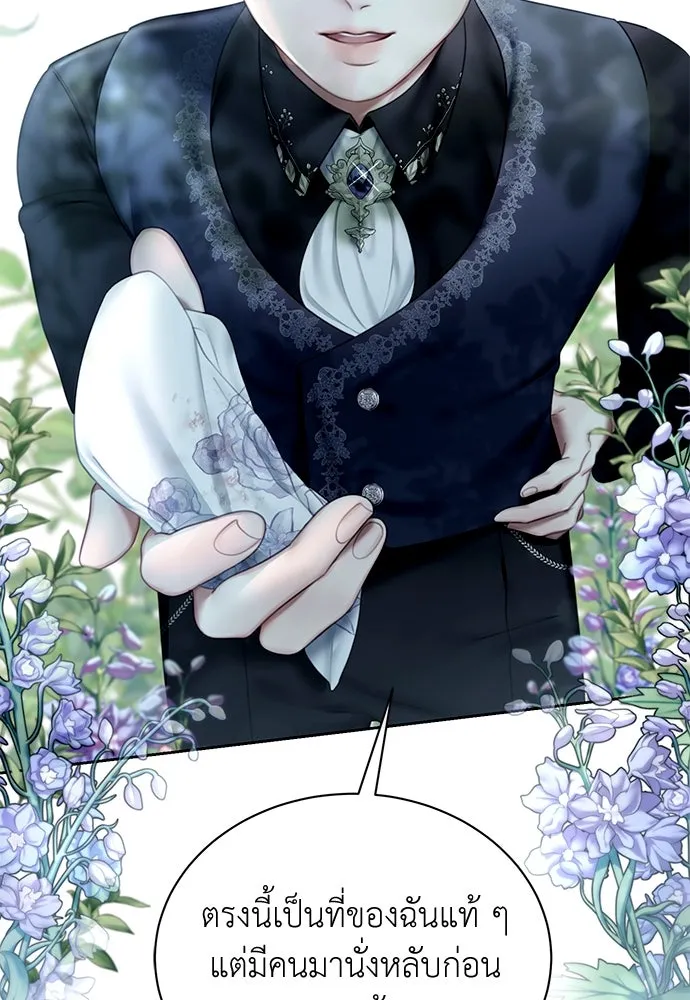 สาวใช้อย่างฉัน ขอเลือกหันหลังให้นาย ตอนที่ 2 รูปที่ 131