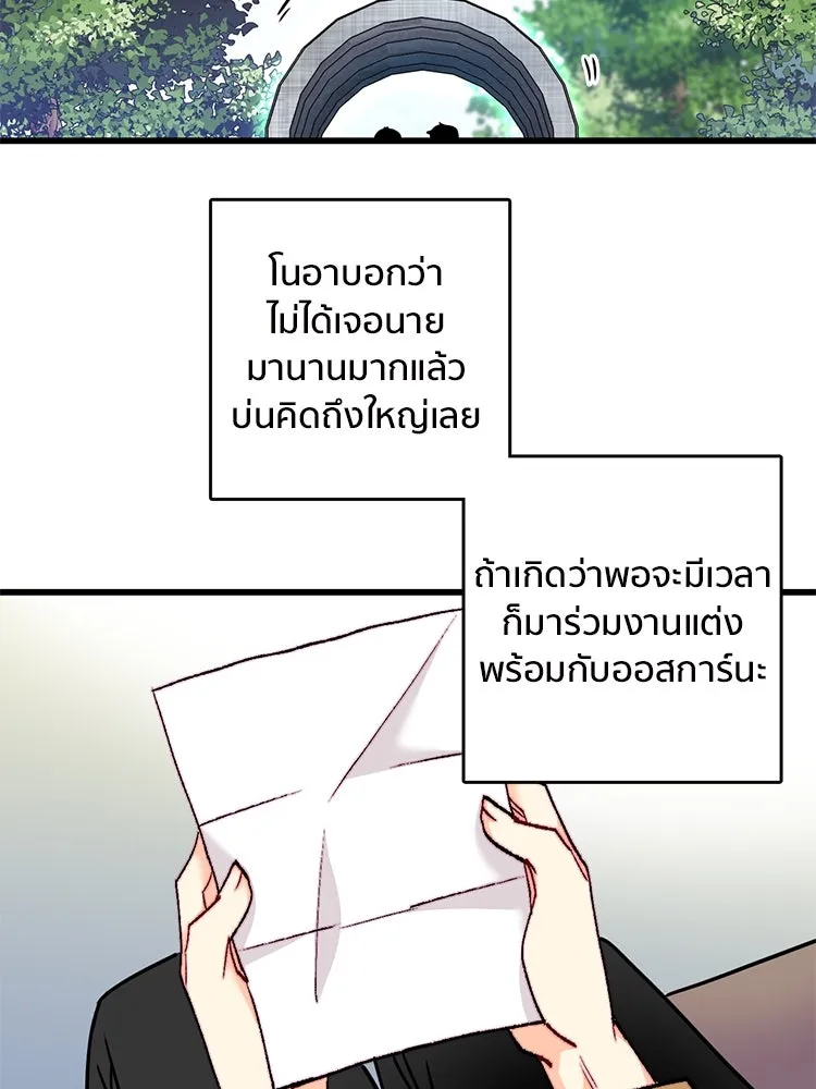 Bring the Love ตอนที่ 142 รูปที่ 4