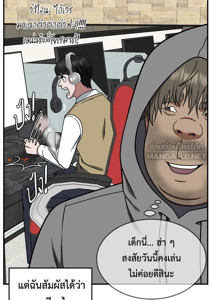 ช่วยเปลี่ยนฉันที ตอนที่ 211. ซีซัน 2 แบคซูยง 3 รูปที่ 36