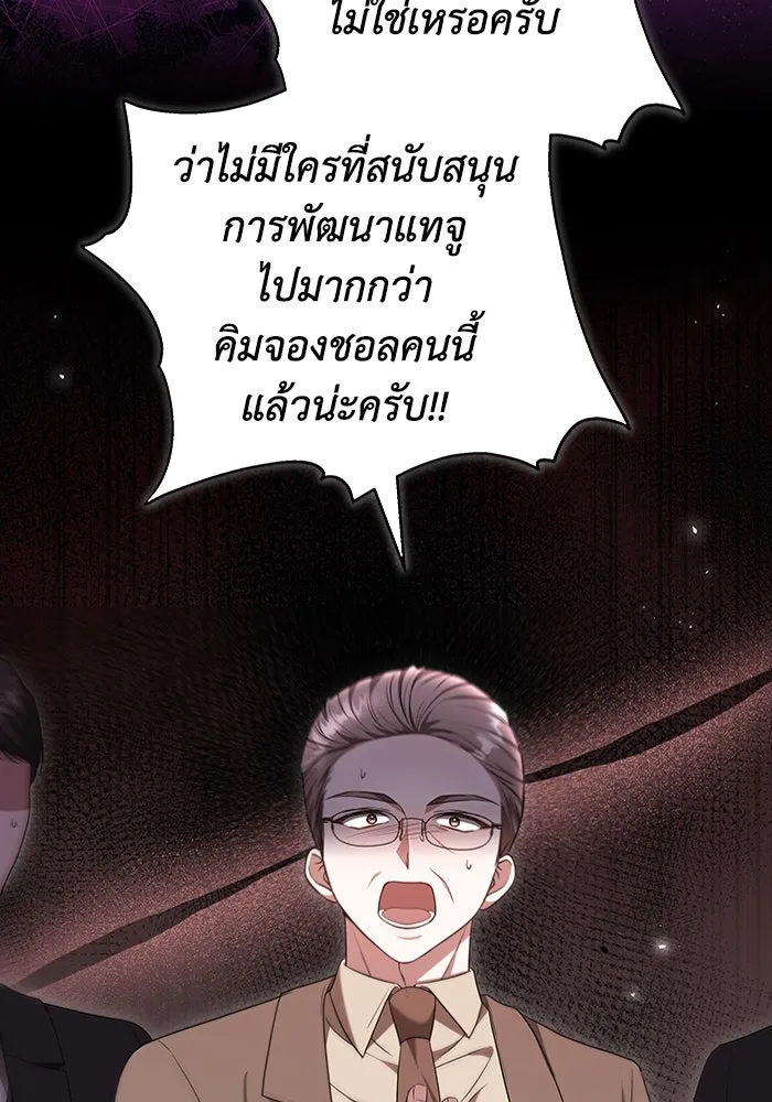 ละลายรักให้ล้นใจ ตอนที่ 62 รูปที่ 8