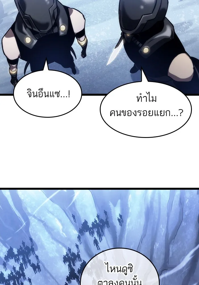 หลังวันสิ้นโลก ตอนที่ 114 รูปที่ 61