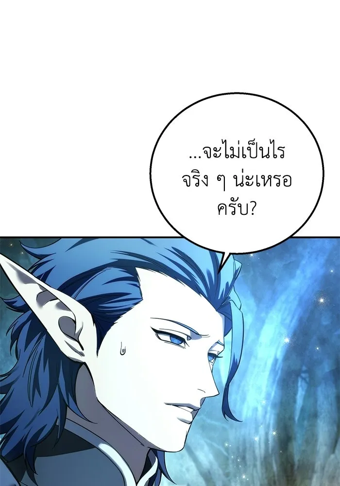 ยอดนักดาบผู้โอบอุ้มดารา ตอนที่ 110 รูปที่ 130