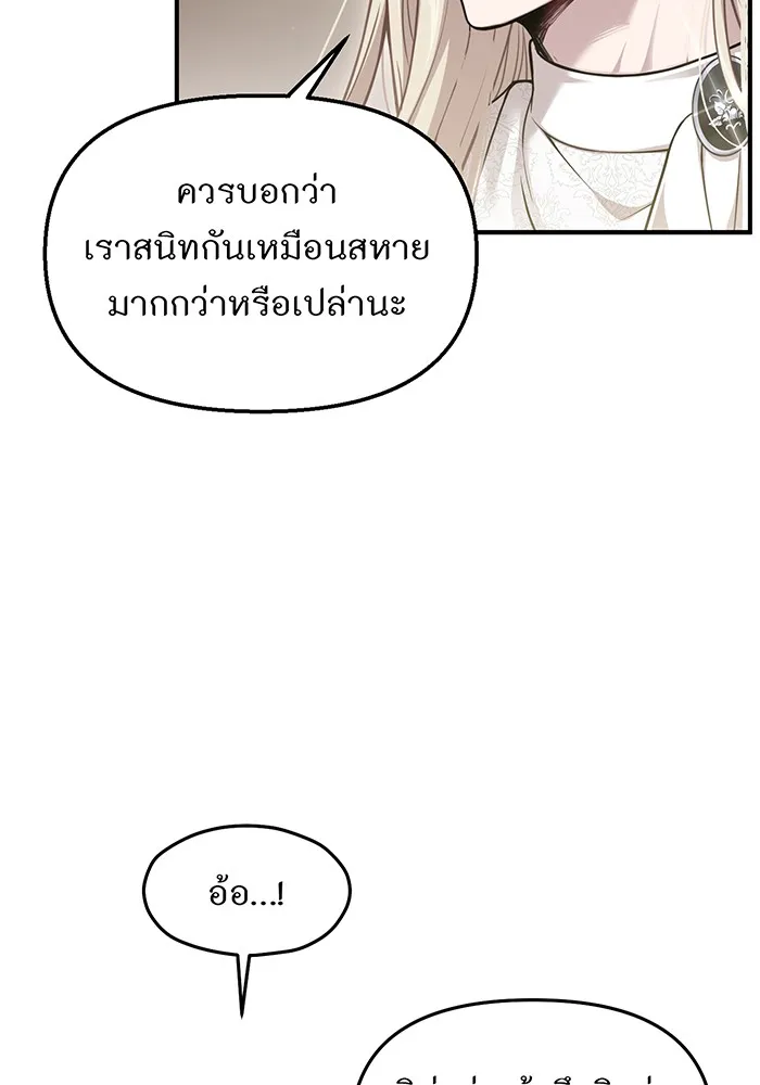 ห้องนอนลับของเจ้าหญิงต้องสาป ตอนที่ 117 คำสารภาพของบาทหลวงผู้สูงส่งแล รูปที่ 67
