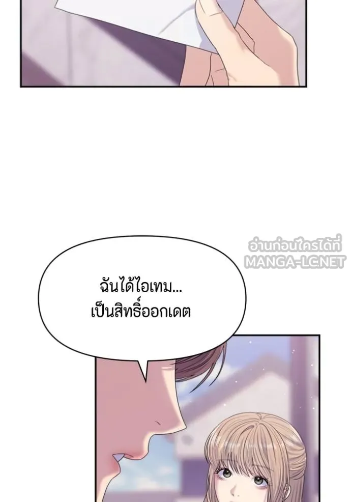 couple breaker ตอนที่ 62 รูปที่ 63