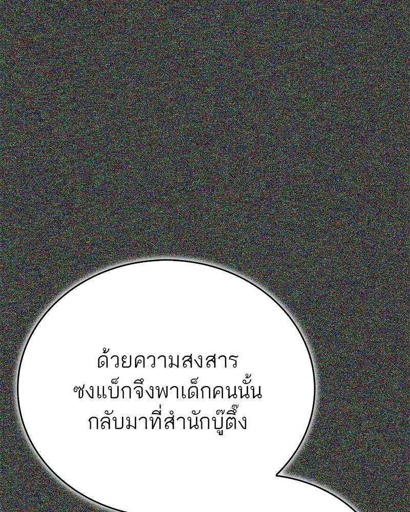 สุดยอดเทรนเนอร์แห่งยุทธภพ ตอนที่ 94 อยากรอดต้องฆ่า รูปที่ 23