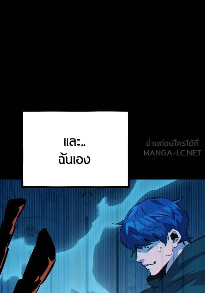 แยกร่างล่าอัตโนมัติ ตอนที่ 126 รูปที่ 78