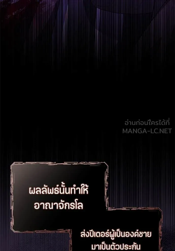 ป๊ะป๋าขา หนูลาแล้ว ตอนที่ 22 รูปที่ 95