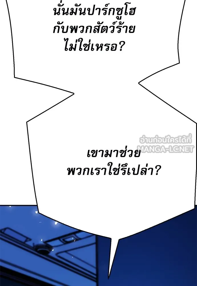 ดรูอิดแห่งสถานีโซล ตอนที่ 131 รูปที่ 24