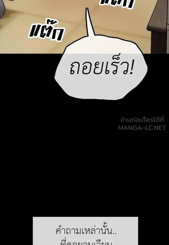 ผู้กล้าฝ่า ตอนที่ 18 รูปที่ 219