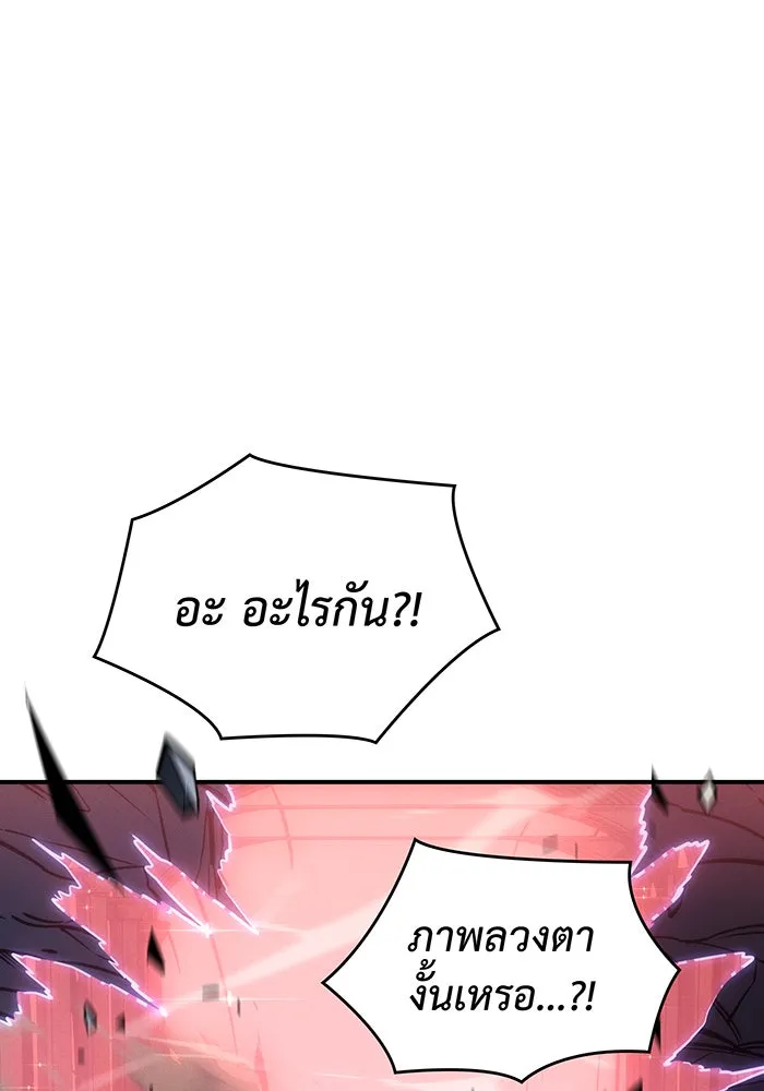 เกิดใหม่พร้อมพลังแห่งราชัน ตอนที่ 20 รูปที่ 92