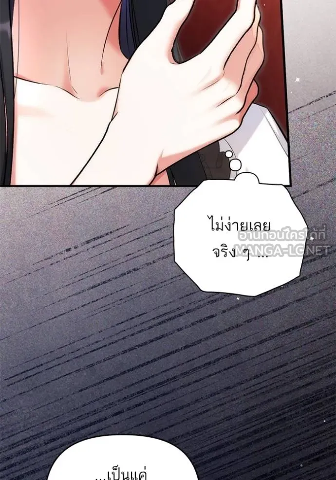 แด่ตัวละครโปรด ตอนที่ 97 รูปที่ 40