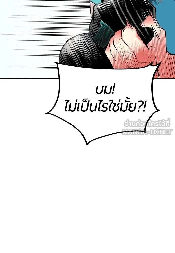 Jungle Juice ตอนที่ 122 รูปที่ 30