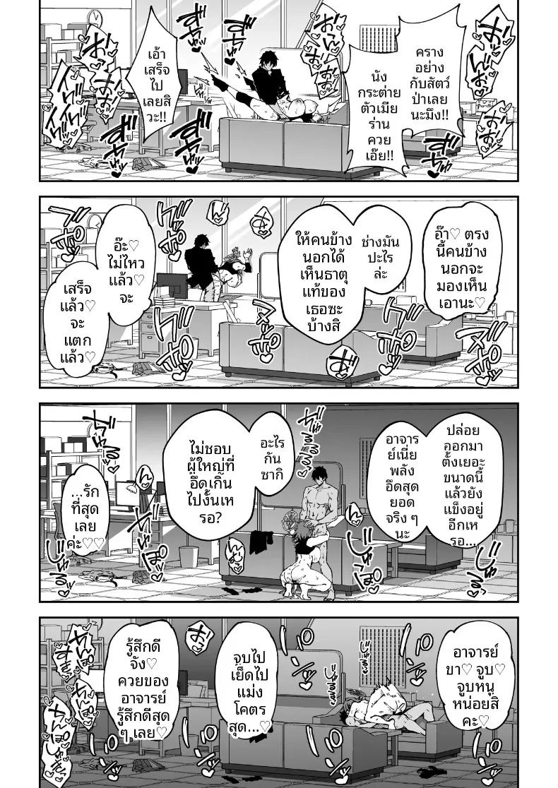 Doujin-Lc- อ่าน โดจิน มังฮวา เกาหลี ญี่ปุ่น จีน แปลไทย หนทางเดียวที่จะสานสัมพันธ์กับนักเรียน (Syunichi) ตอนที่ 1 2 3 4 5 6 7 8 9 10 11 12 13 14 ฟรี ไม่มีโฆษณา อ่าน โดจิน Manhwa เกาหลี ญี่ปุ่น จีน เรามีครบ คัดมาให้เน้นๆ โดจิน 18+ รับประกันความฟินโดย  Doujin Lc