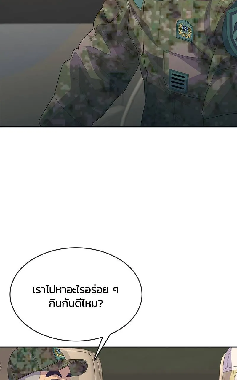 บันทึกครัวค่ายทหาร ตอนที่ 232 รูปที่ 67