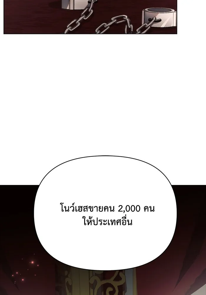 แอชสตาร์ต ตอนที่ 44 รูปที่ 35