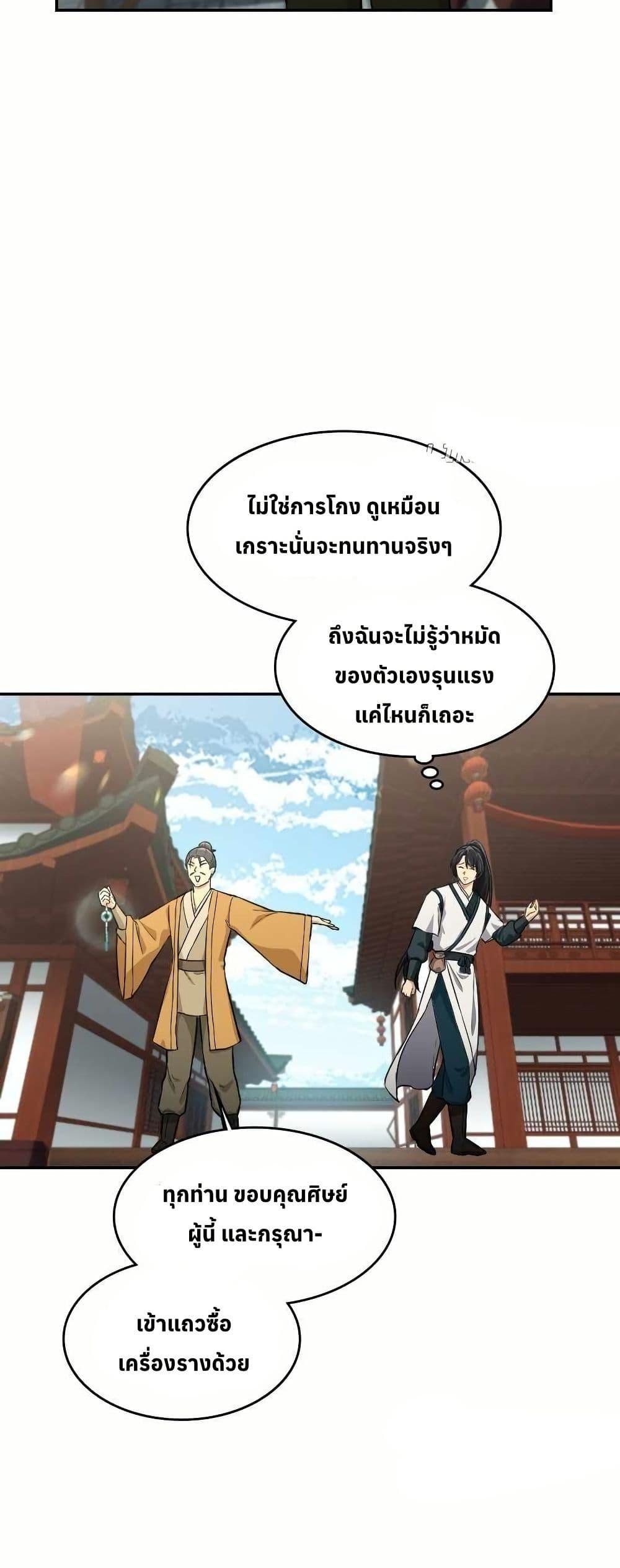 Manga-lc-com อ่านมังงะ อ่านการ์ตูน ออนไลน์ ฟรี The Laws of Cultivation ตอนที่ 1 2 3 4 5 6 7 8 9 10 11 12 13 14 ฟรี ไม่มีโฆษณา Manga-lc - อ่าน มังงะ อ่าน การ์ตูน ออนไลน์ อ่านมังงะ ฟรี