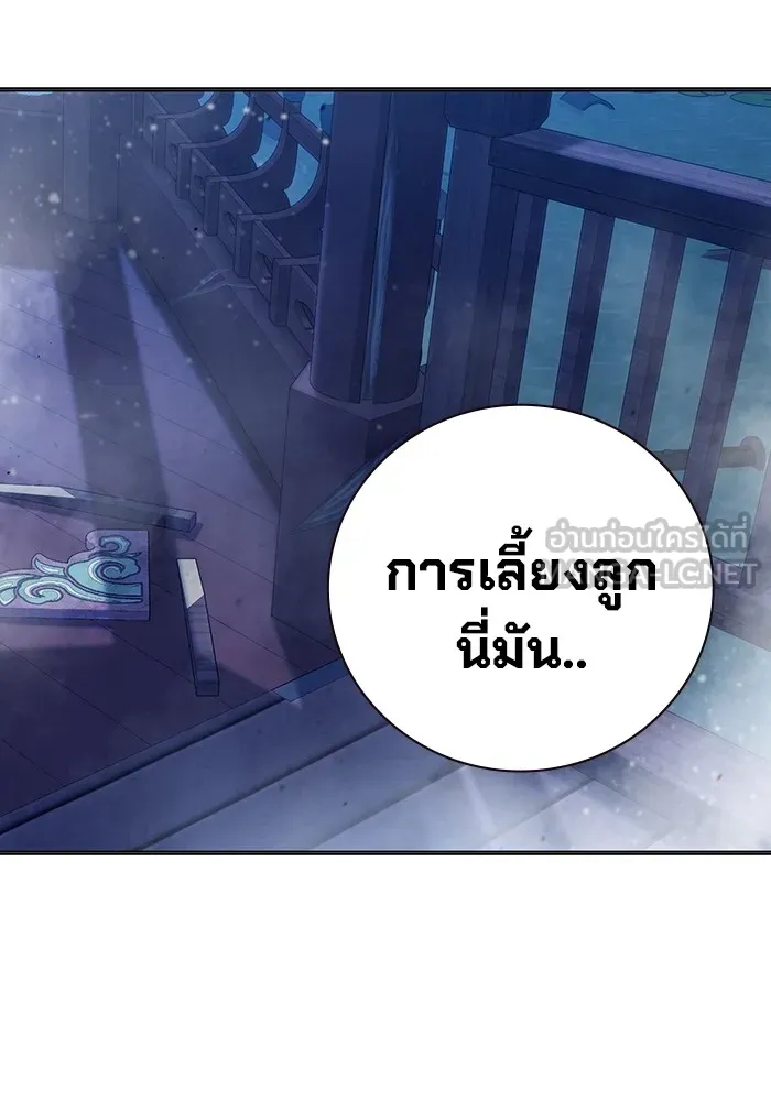 เยาวชนคนคุก ตอนที่ 31 รูปที่ 210