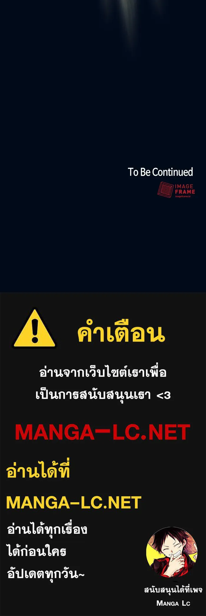 ผู้เล่นขั้นเทพแห่งหอคอยฝึกสอน ตอนที่ 40 รูปที่ 123