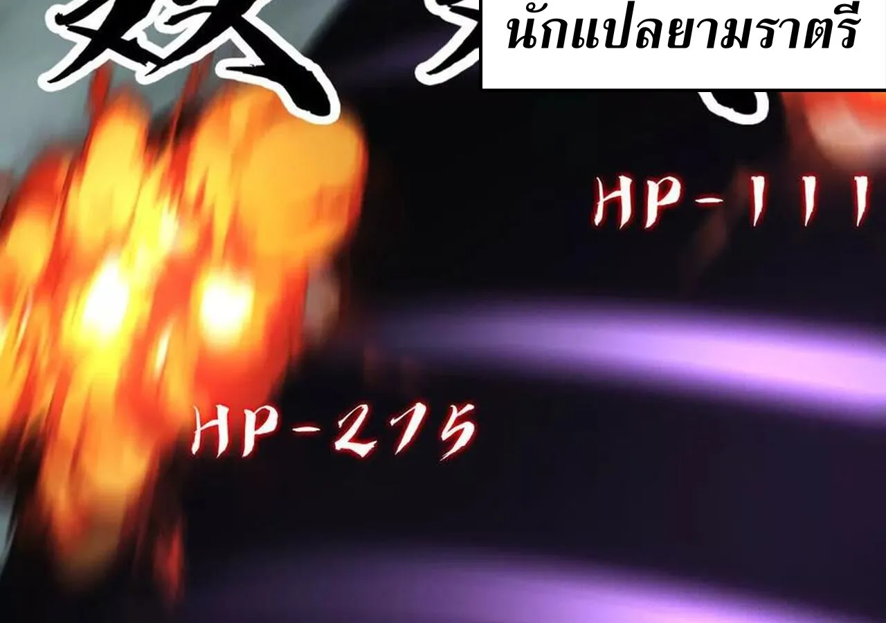 Unparalleled in the Online Gaming World ยอดคน ณ โลกออนไลน_ ตอนที่ ตอนที่ 33 รูปที่ 101