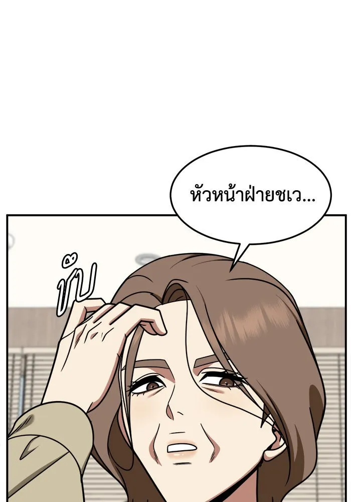 ช่วยเปลี่ยนฉันที ตอนที่ 237. ซีซัน 2 โจเยบิน 19 รูปที่ 104