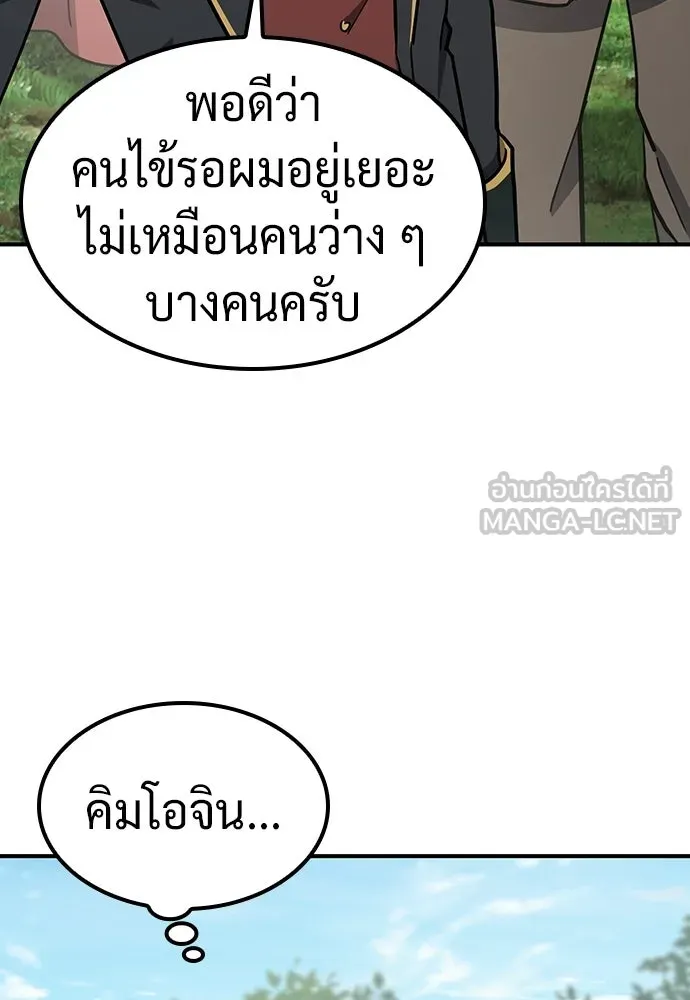 คลินิกสัตว์ต่างโลกของคิมโอจิน ตอนที่ 20 รูปที่ 21