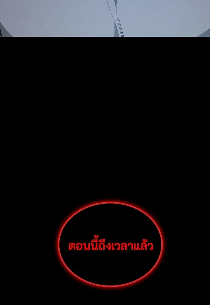 มือสังหารพันธุ์อมตะ ตอนที่ 78 รูปที่ 146