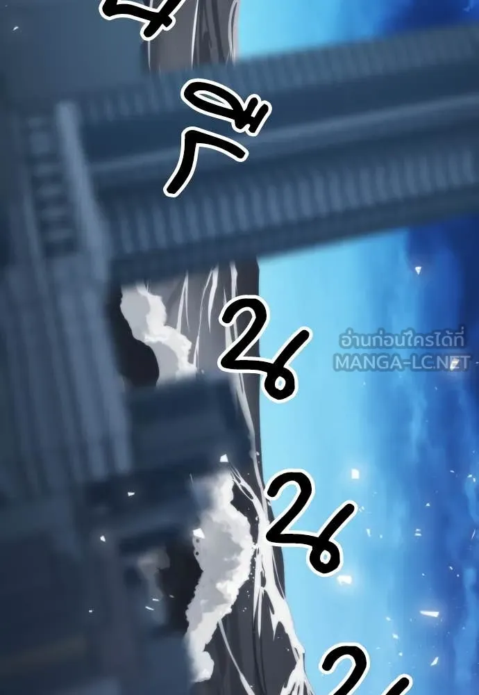 ดรูอิดแห่งสถานีโซล ตอนที่ 201 รูปที่ 97