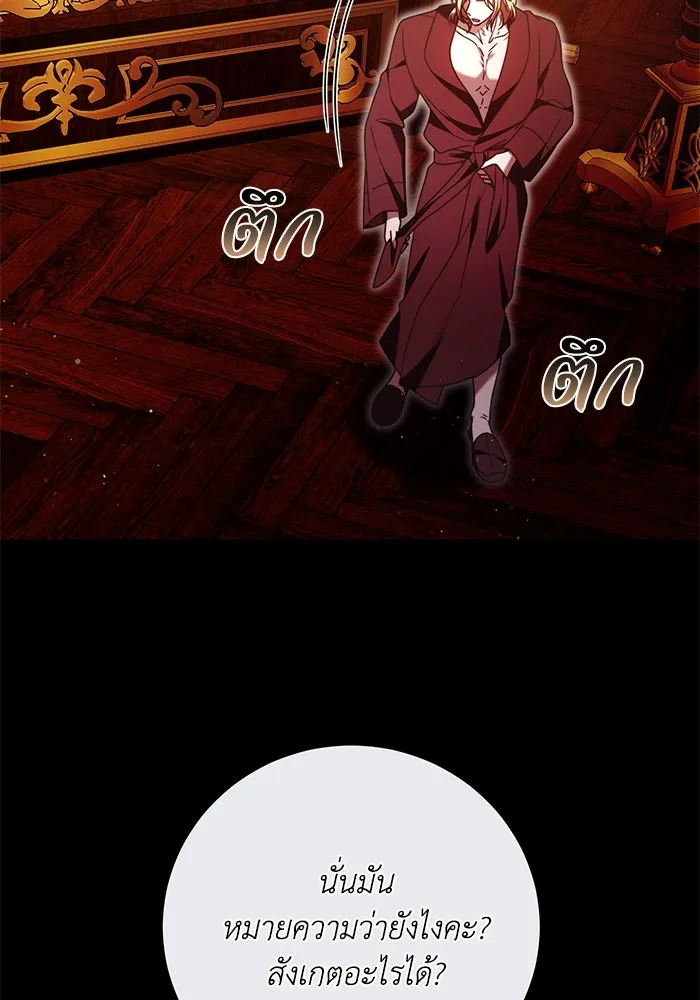 ย้อนเวลาพลิกชะตาทายาท ตอนที่ 44 รูปที่ 59